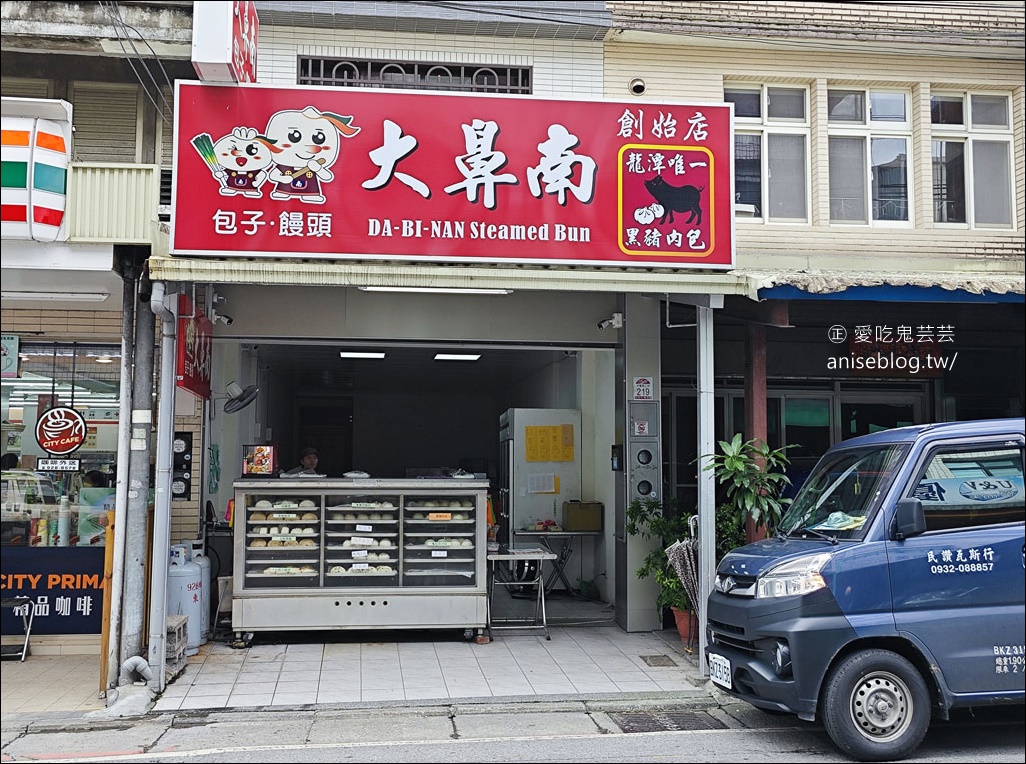 大鼻南包子饅頭專賣店@宜蘭龍潭，超大顆單一特價通通15元！