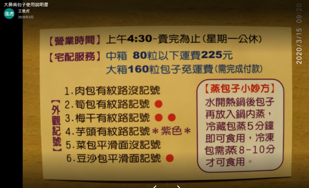 大鼻南包子饅頭專賣店@宜蘭龍潭，超大顆單一特價通通15元！