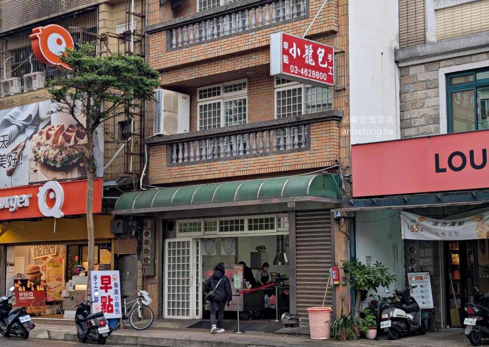 蛋餅小籠包，中壢工業區早餐美食(姊姊食記)