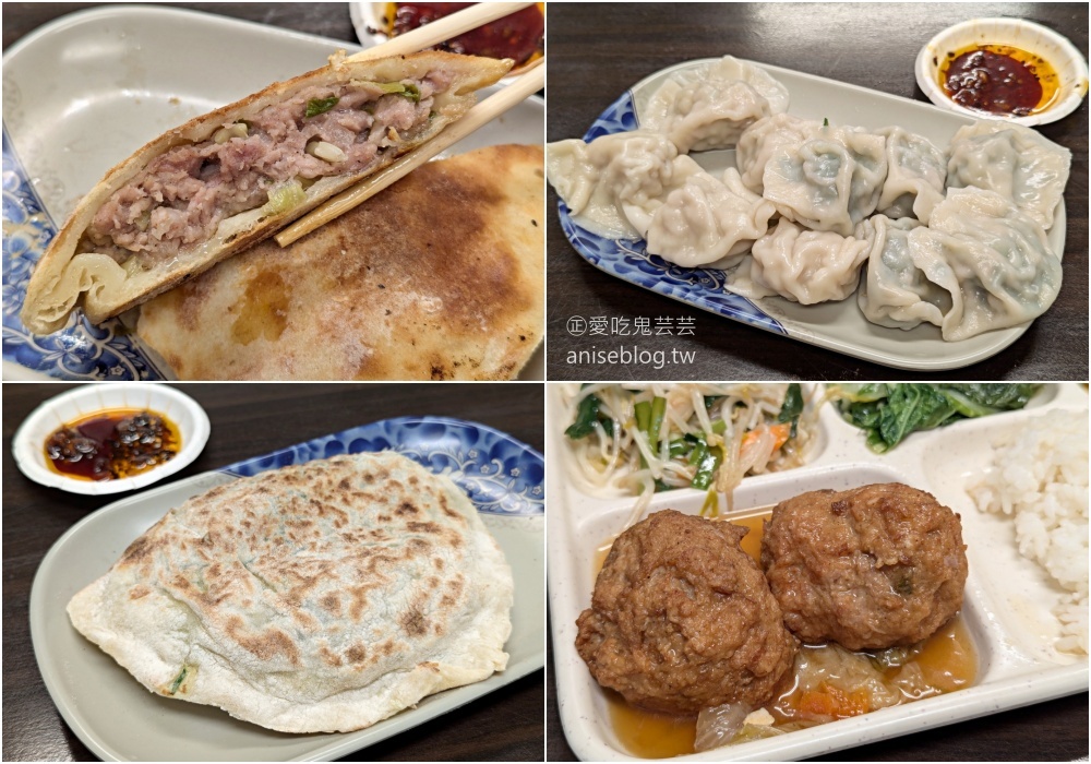 網站近期文章：江蘇菜盒店，乾烙韭菜盒、豆腐捲，捷運忠孝復興站美食(姊姊食記)