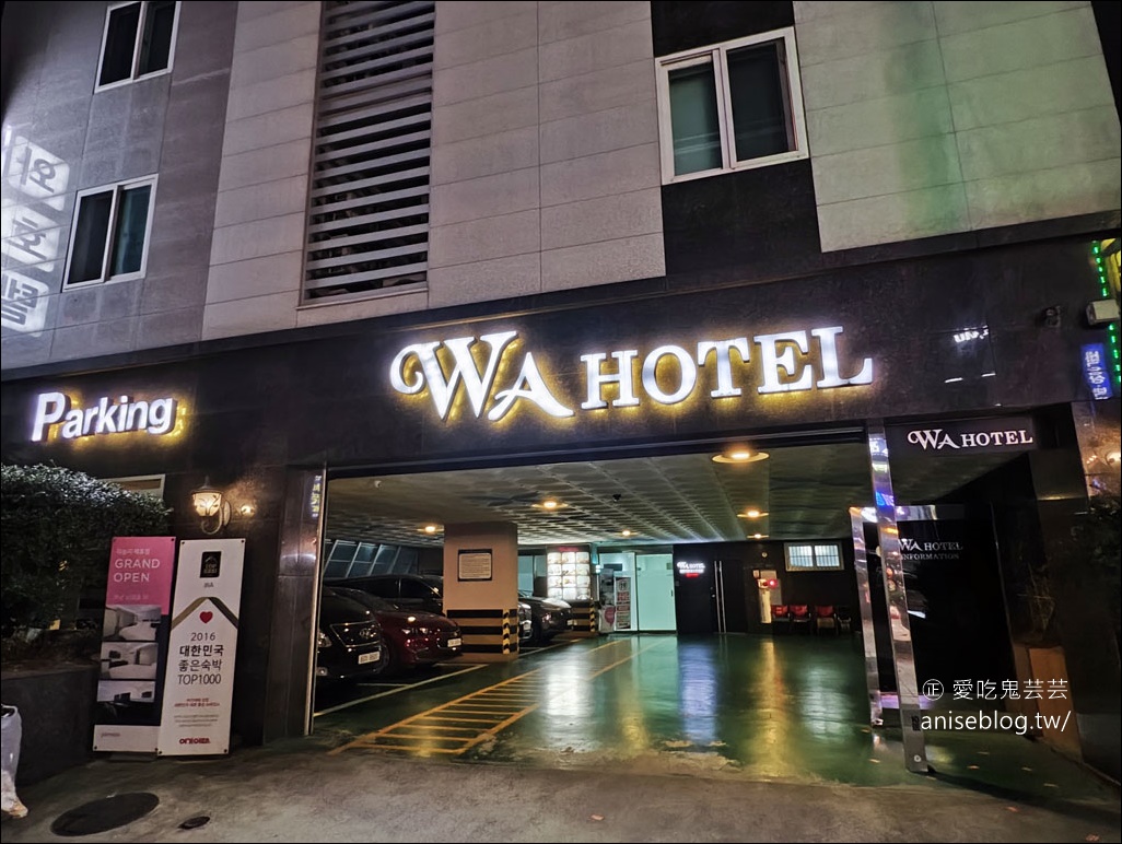 南浦洞住宿推薦  |  WA HOTEL 地理位置絕佳又平價，訂房網站評論8.6分