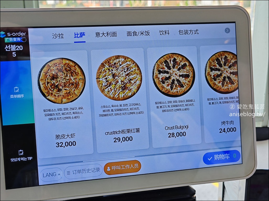 李在模Pizza (西面)，韓國最會做Pizza的男人 (文末中文菜單)