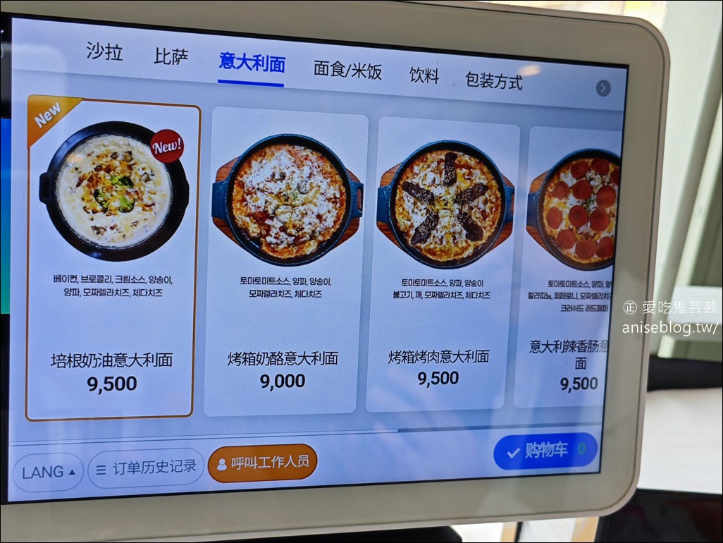 李在模Pizza (西面)，韓國最會做Pizza的男人 (文末中文菜單)