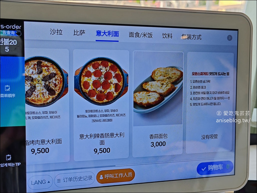 李在模Pizza (西面)，韓國最會做Pizza的男人 (文末中文菜單)