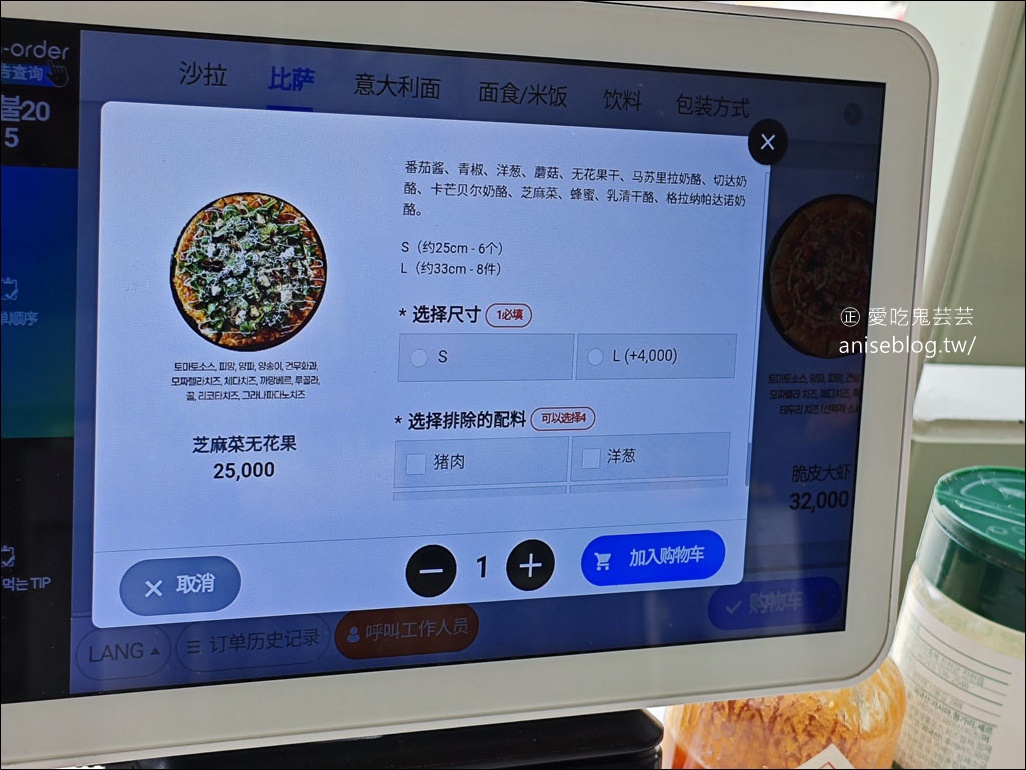 李在模Pizza (西面)，韓國最會做Pizza的男人 (文末中文菜單)