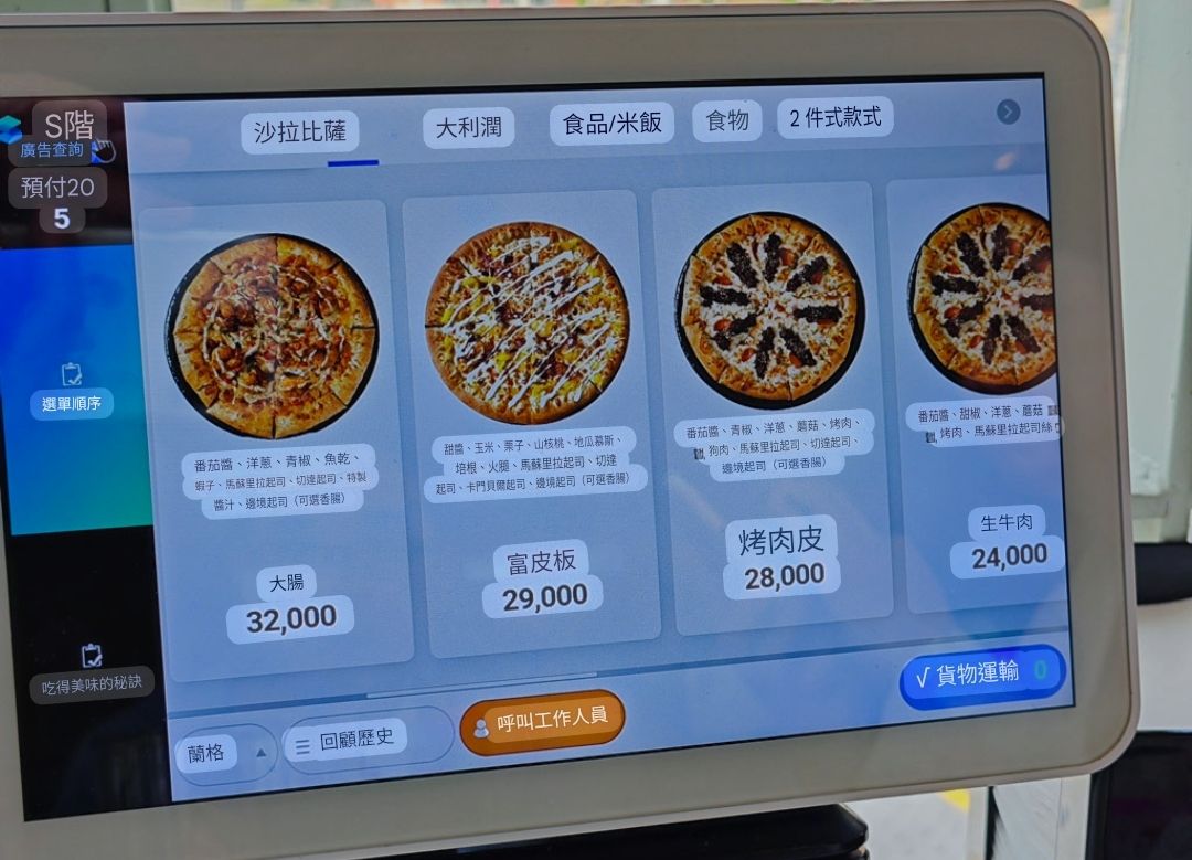 李在模Pizza (西面)，韓國最會做Pizza的男人 (文末中文菜單)