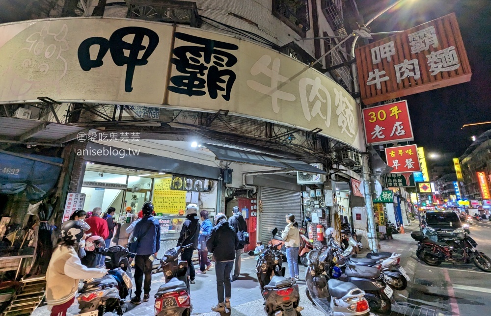 呷霸牛肉麵-新莊民安店，大碗滿意的在地人氣美食(姊姊食記)