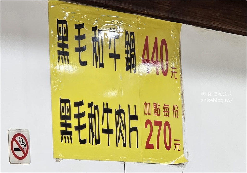 天喜迷你火鍋 | 石頭火鍋老店，有平價版和牛欸！