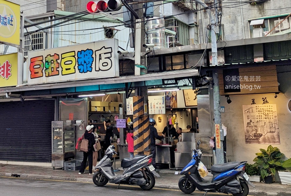 豆莊豆漿店，手工蛋餅，板橋江子翠人氣早餐店(姊姊食記)