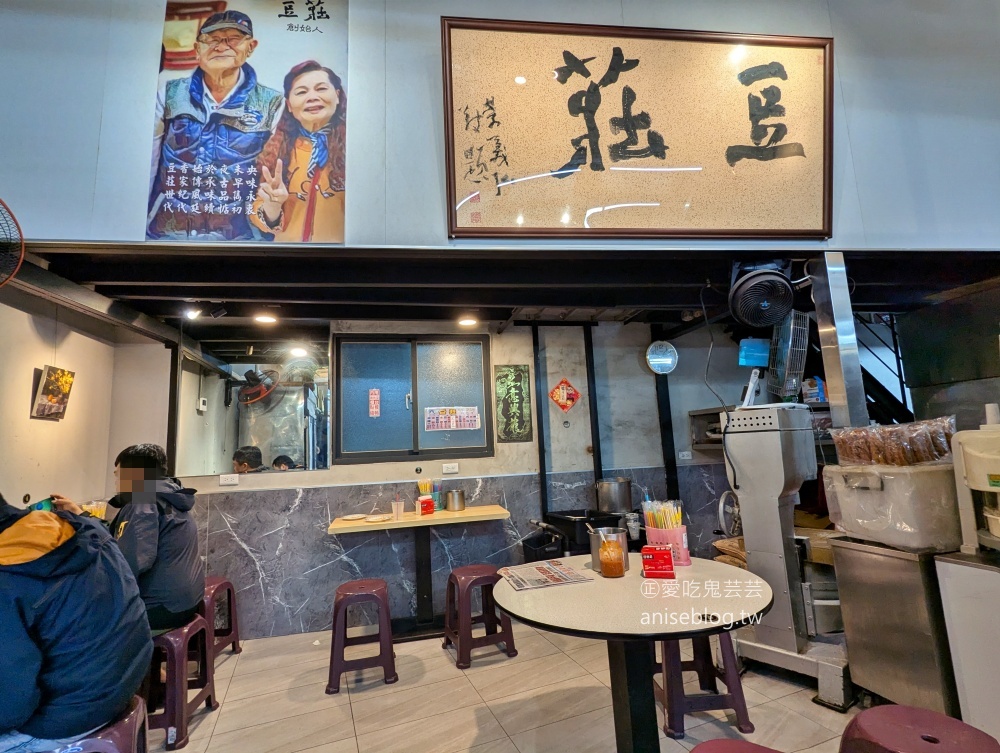 豆莊豆漿店，手工蛋餅，板橋江子翠人氣早餐店(姊姊食記)