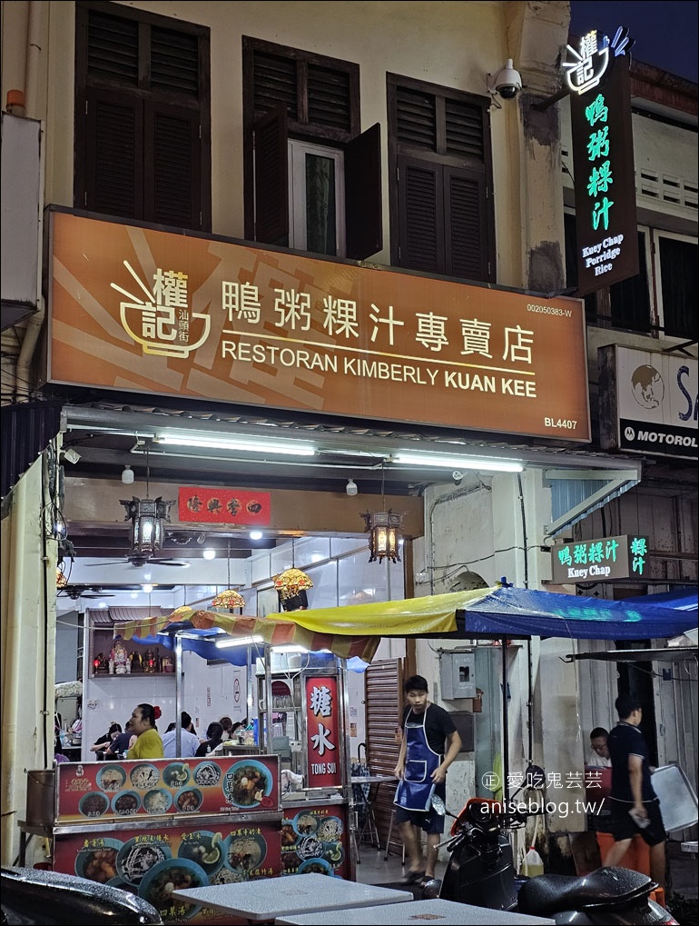 檳城美食攻略 (下) | 蝦麵、鴨粥粿汁、德盛飯店、排隊店、唐人厝咖啡廳…