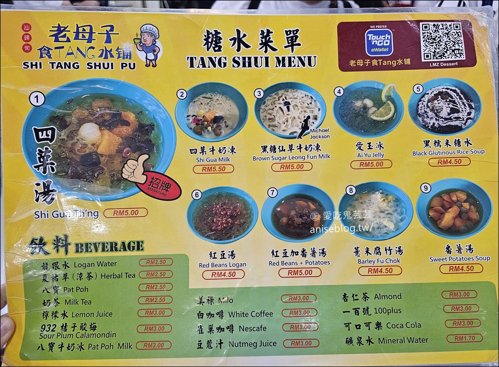 檳城美食攻略 (下) | 蝦麵、鴨粥粿汁、德盛飯店、排隊店、唐人厝咖啡廳…