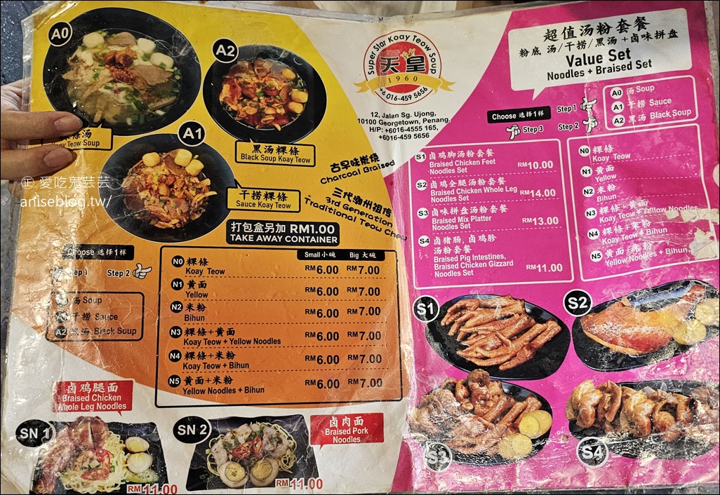 檳城美食攻略 (下) | 蝦麵、鴨粥粿汁、德盛飯店、排隊店、唐人厝咖啡廳…