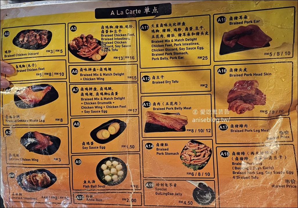 檳城美食攻略 (下) | 蝦麵、鴨粥粿汁、德盛飯店、排隊店、唐人厝咖啡廳…