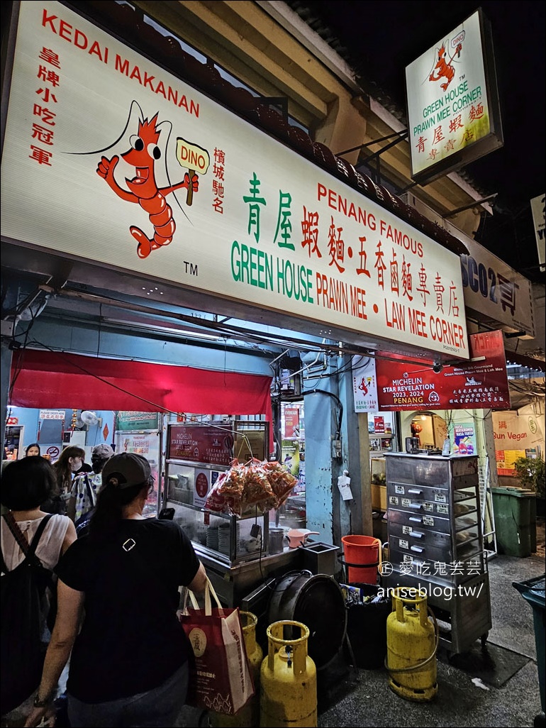 檳城美食攻略 (下) | 蝦麵、鴨粥粿汁、德盛飯店、排隊店、唐人厝咖啡廳…