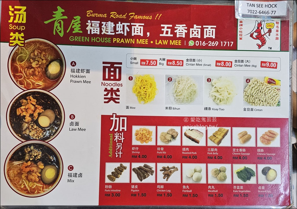 檳城美食攻略 (下) | 蝦麵、鴨粥粿汁、德盛飯店、排隊店、唐人厝咖啡廳…