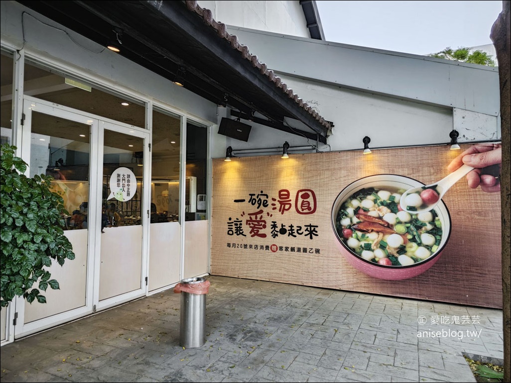 柚子花花青春客家菜（桃園旗艦店），中正藝文特區美食