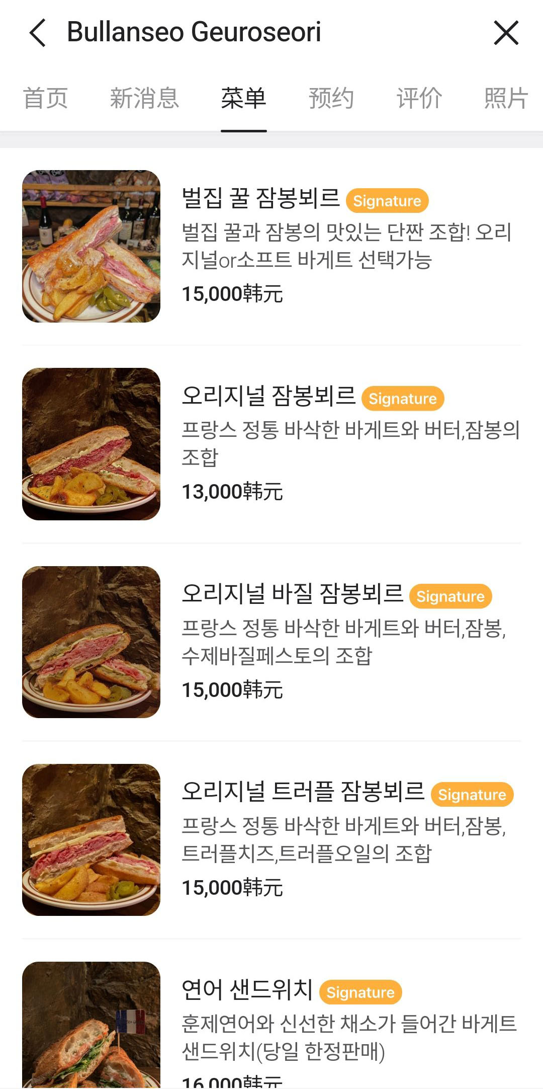 廣安里美食 | 불란서 그로서리，氛圍超讚、超美味法國雜貨店，激推來廣安一定要吃！