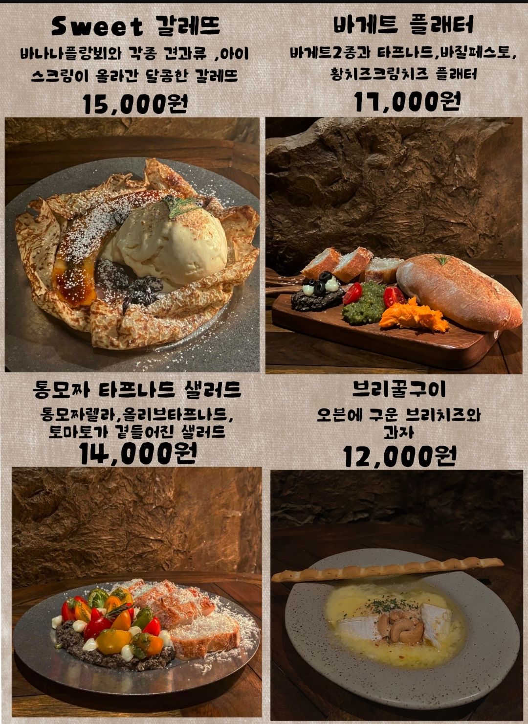 廣安里美食 | 불란서 그로서리，氛圍超讚、超美味法國雜貨店，激推來廣安一定要吃！