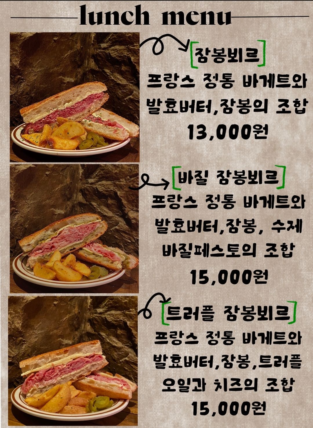 廣安里美食 | 불란서 그로서리，氛圍超讚、超美味法國雜貨店，激推來廣安一定要吃！