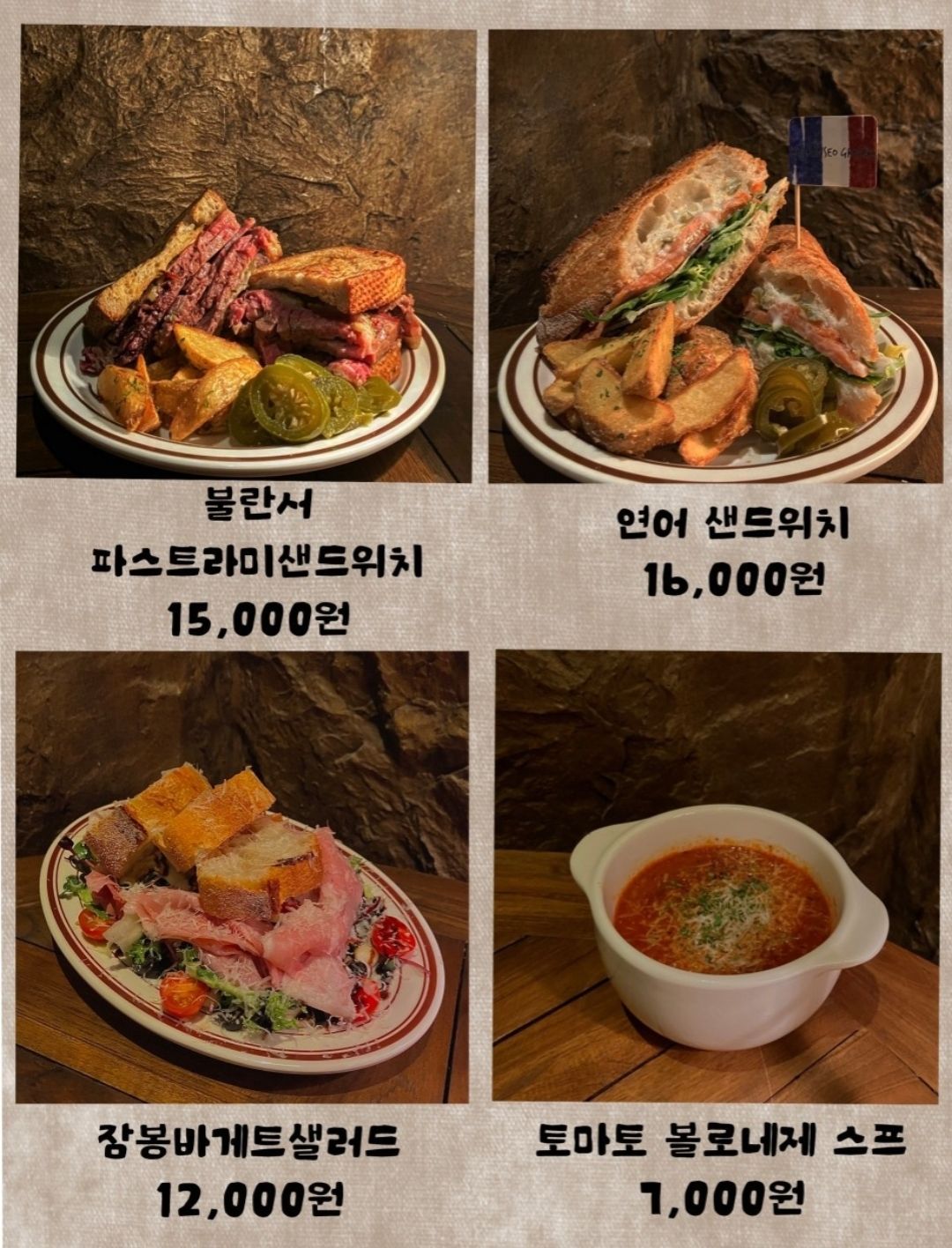 廣安里美食 | 불란서 그로서리，氛圍超讚、超美味法國雜貨店，激推來廣安一定要吃！