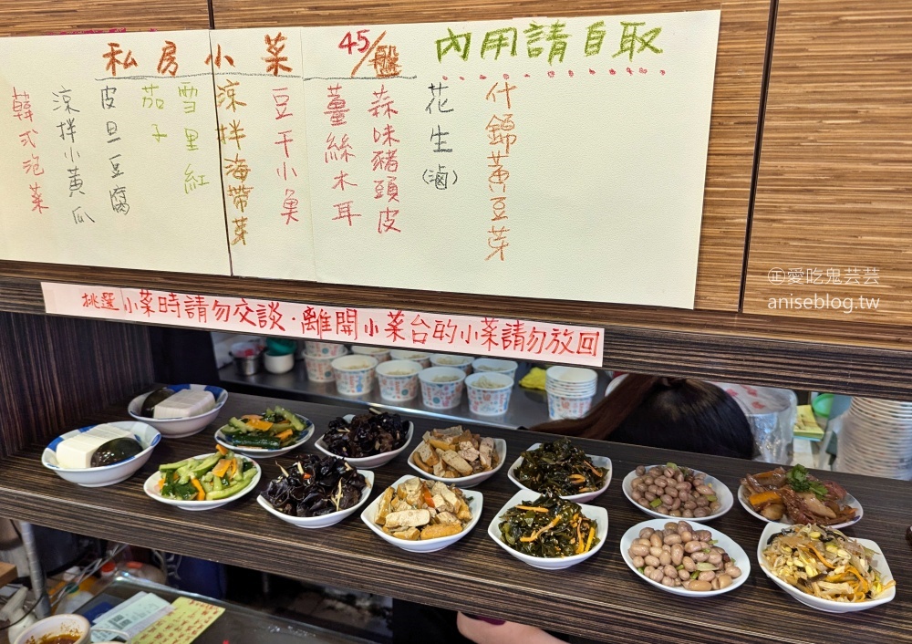 順園麻油雞、涼麵，文山區木柵路美食(姊姊食記)