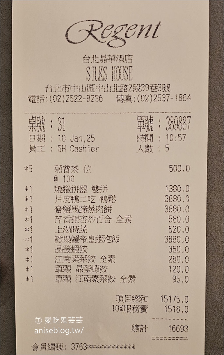 晶華軒@晶華酒店，預約困難米其林入選餐廳，必點的是？老饕都這樣吃！😋