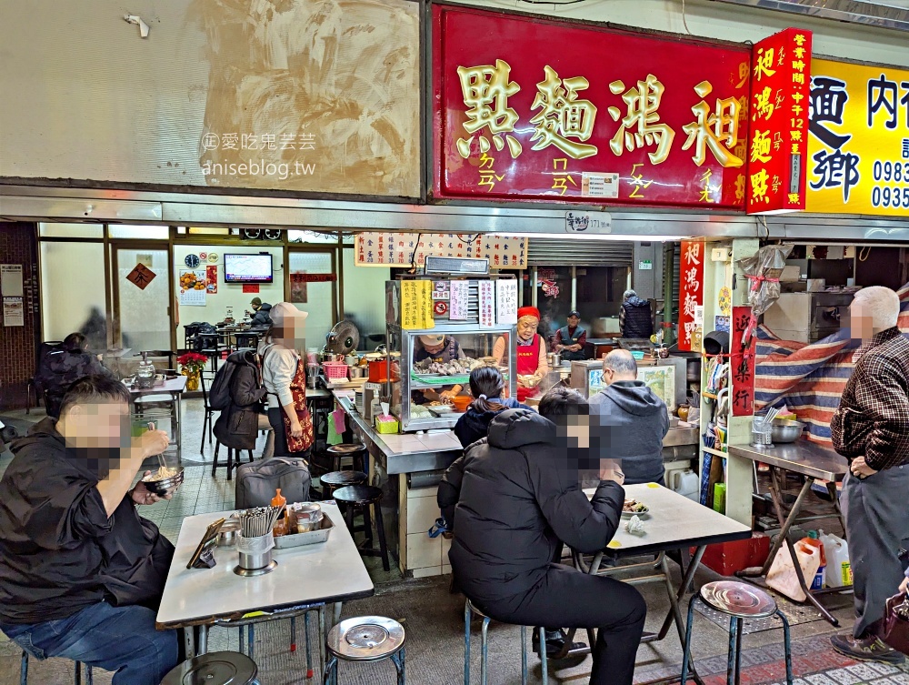 昶鴻麵點，華西街美食，米其林必比登推薦美食(姊姊食記)