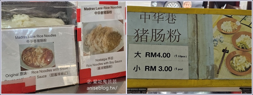 吉隆坡美食 | 茨廠街美食巡禮，馬來西亞美食精華聚集地