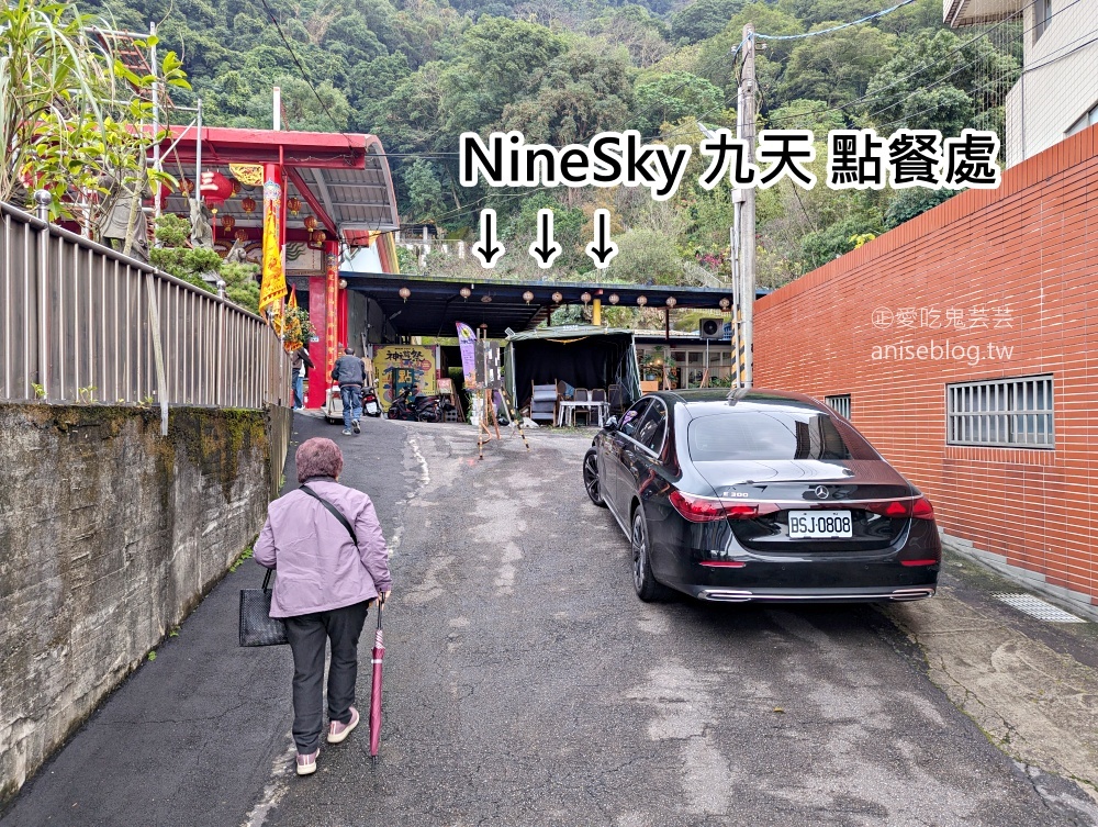 NineSky九天草莓千層蛋糕，一週只營業三天的景觀咖啡店，三峽美食(姊姊食記)