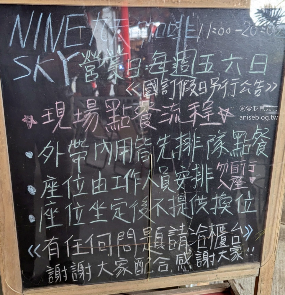 NineSky九天草莓千層蛋糕，一週只營業三天的景觀咖啡店，三峽美食(姊姊食記)