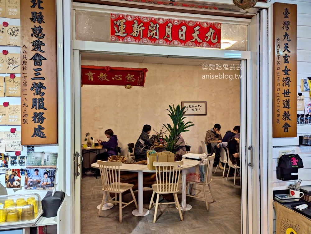 NineSky九天草莓千層蛋糕，一週只營業三天的景觀咖啡店，三峽美食(姊姊食記)