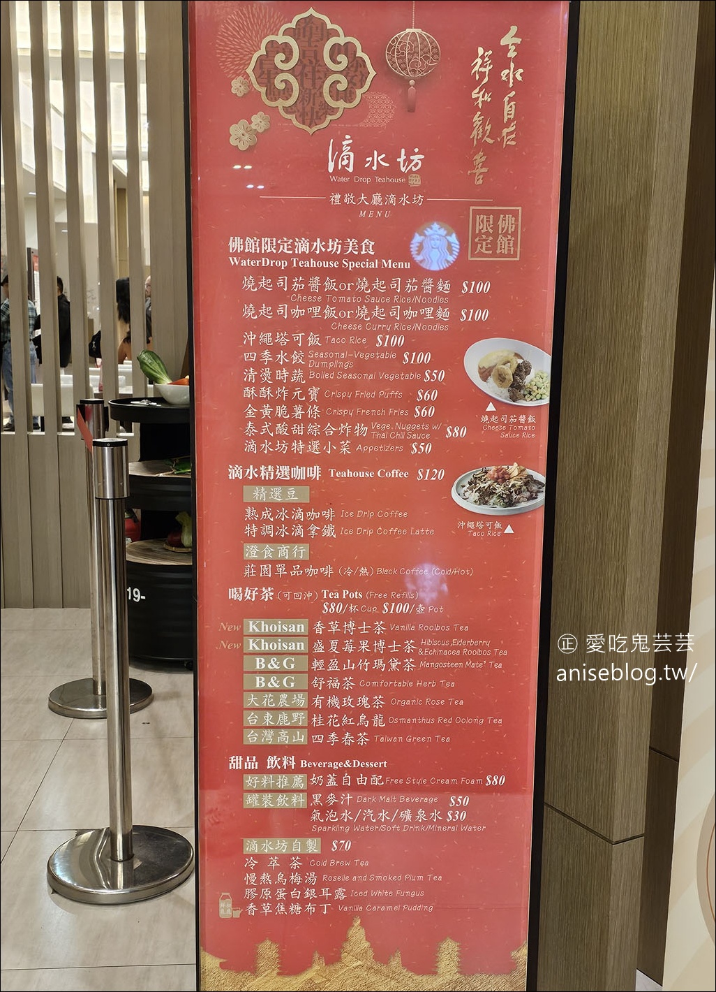 佛光山美食 | 滴水坊，令人驚豔的素食餐廳