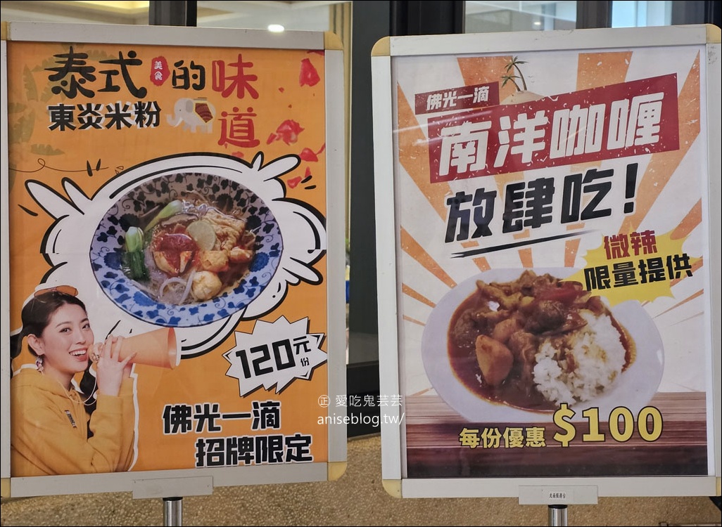 佛光山美食 | 滴水坊，令人驚豔的素食餐廳