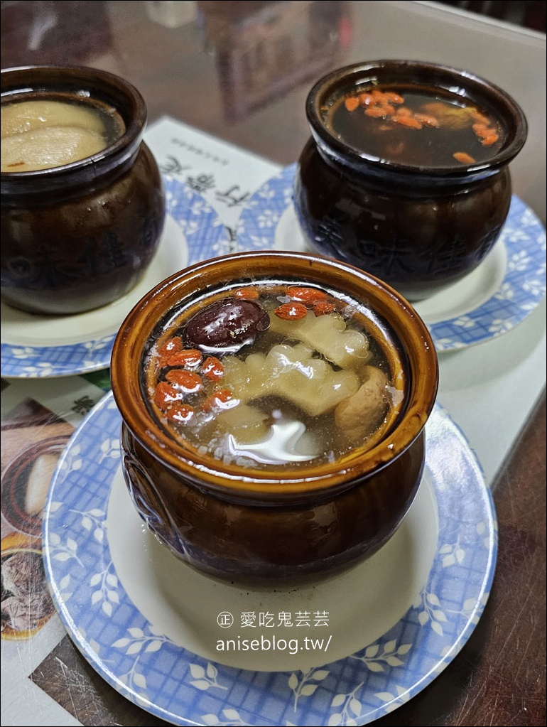 埔里美食 | 本味瓦罐煨湯，炭火煨湯，大瓦甕燜12小時以上的好湯