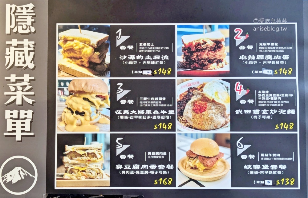 富士商號，肉蛋吐司、臭豆腐吐司，三峽早午餐店(姊姊食記)