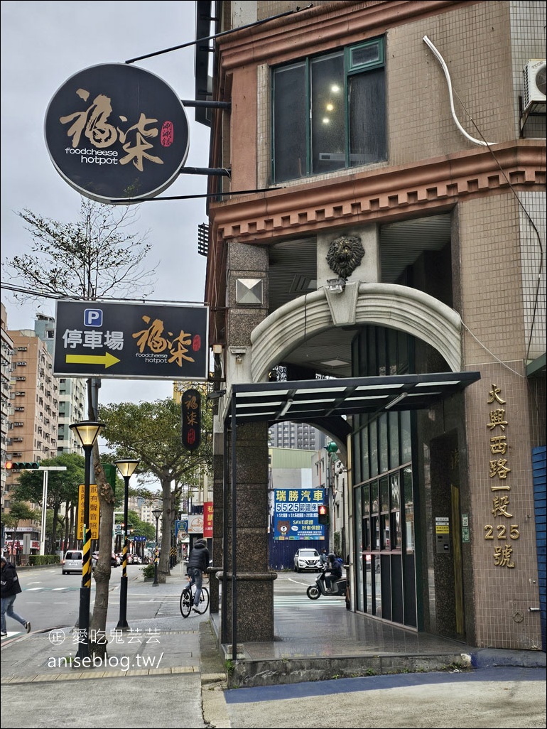 福柒涮涮鍋-桃園藝文店，蔬菜麵食自助吧、冰淇淋、霜淇淋、豆花奶酪吃到飽