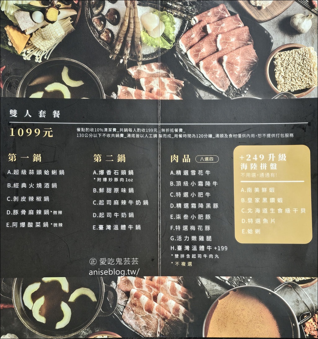 福柒涮涮鍋-桃園藝文店，蔬菜麵食自助吧、冰淇淋、霜淇淋、豆花奶酪吃到飽