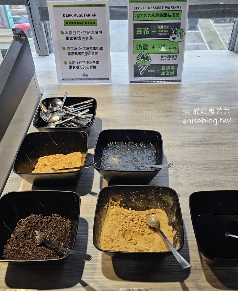 福柒涮涮鍋-桃園藝文店，蔬菜麵食自助吧、冰淇淋、霜淇淋、豆花奶酪吃到飽