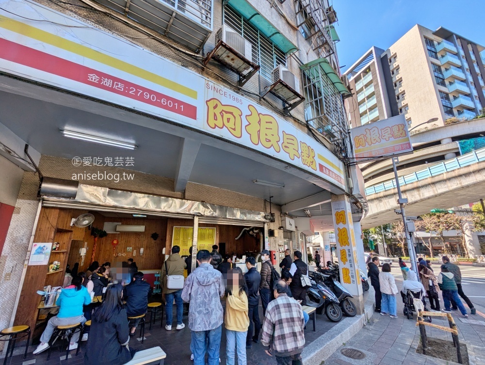 阿根早點金湖店，捷運內湖站旁人氣早餐店(姊姊食記)