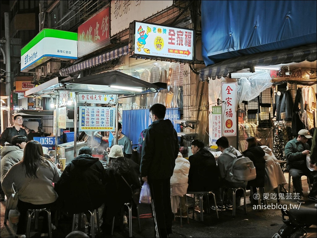 基隆全家福元宵湯圓，我最愛的芝麻元宵