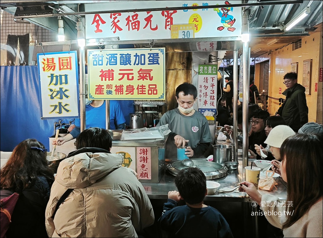 基隆全家福元宵湯圓，我最愛的芝麻元宵