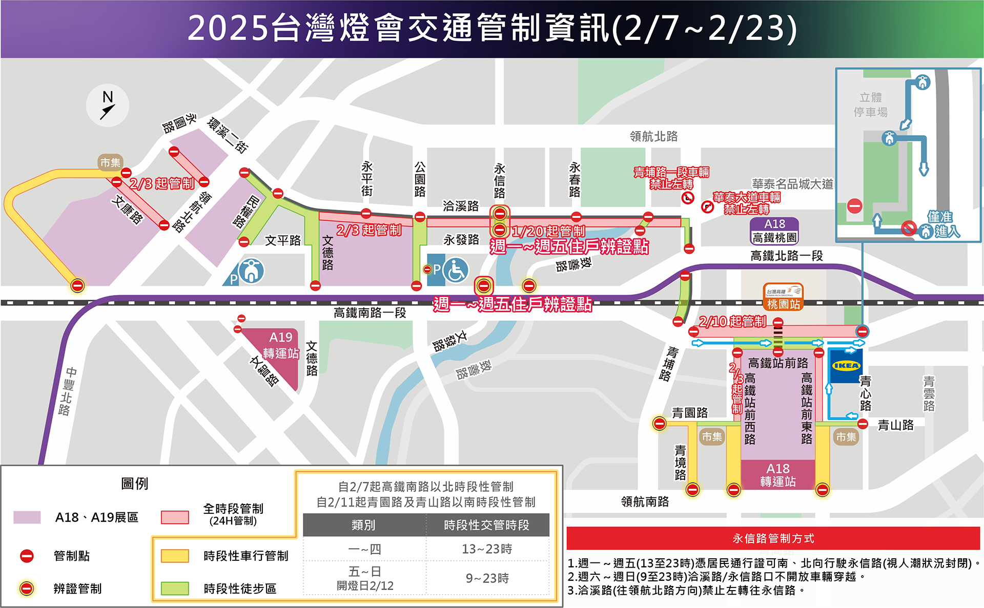 2025台灣燈會在桃園，主燈、卡比獸、皮卡丘、進擊的巨人哪裡看？棒球場也別錯過！