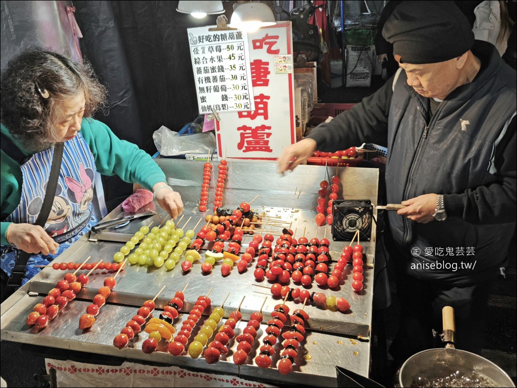 好吃糖葫蘆，基隆夜市古法炭火熬煮糖漿，香甜實惠又好吃