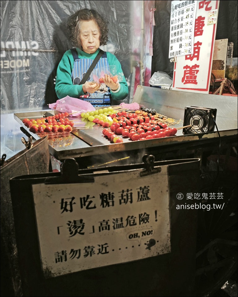 好吃糖葫蘆，基隆夜市古法炭火熬煮糖漿，香甜實惠又好吃