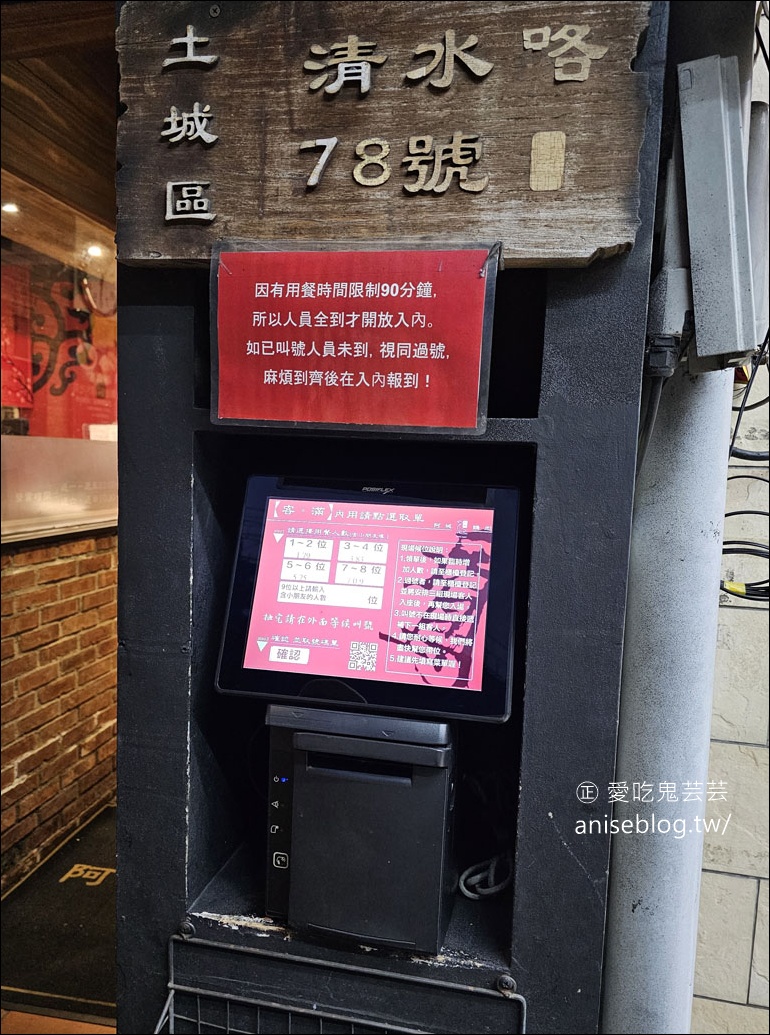 阿城鵝肉土城總店，平價鵝肉價格實惠好滋味！