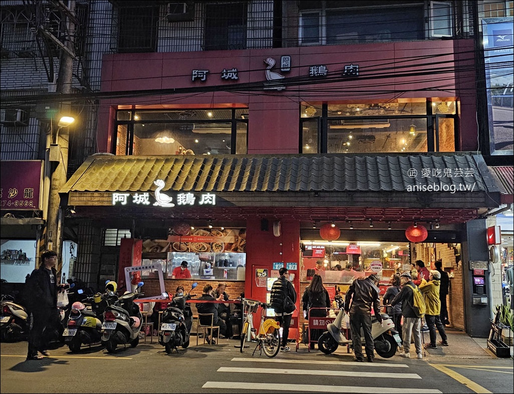 阿城鵝肉土城總店，平價鵝肉價格實惠好滋味！