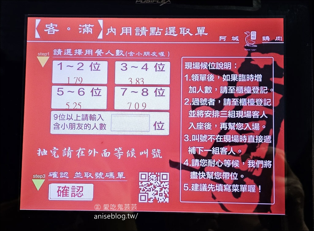 阿城鵝肉土城總店，平價鵝肉價格實惠好滋味！