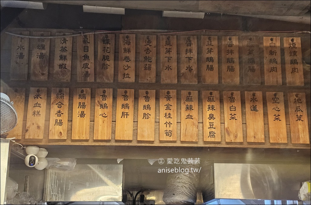 阿城鵝肉土城總店，平價鵝肉價格實惠好滋味！