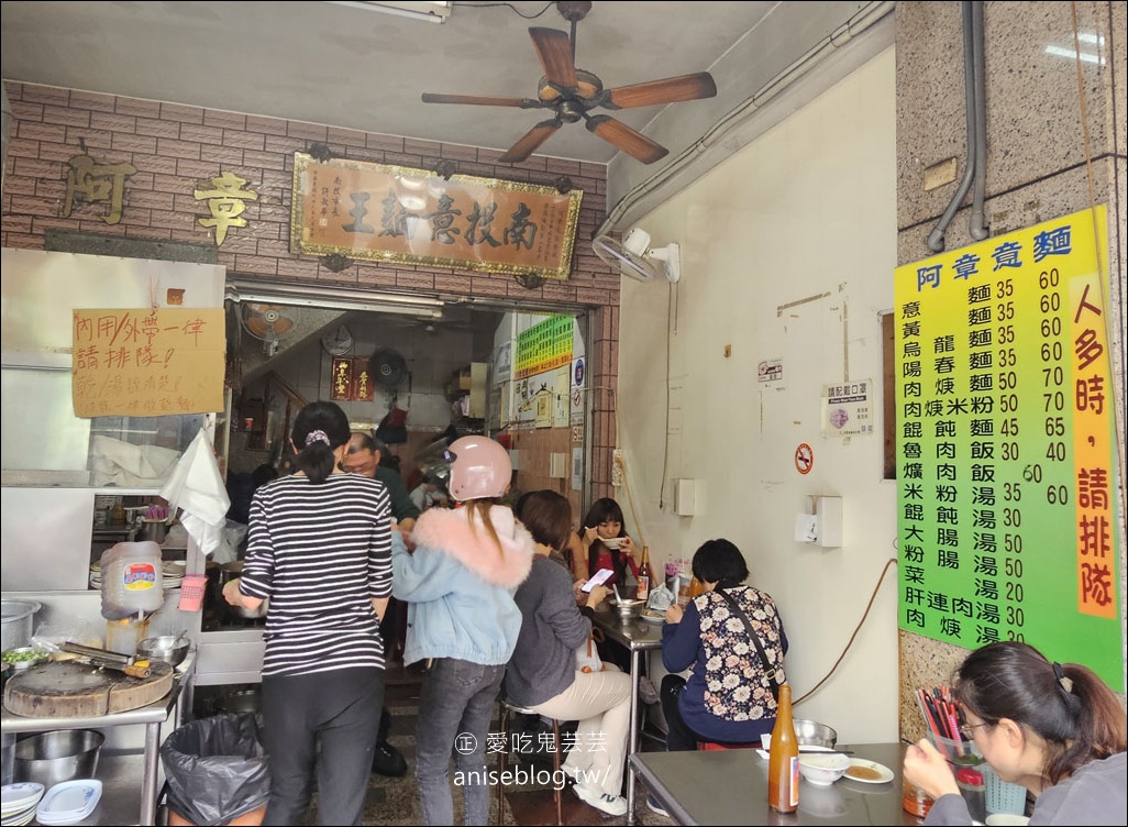 阿章麵店，南投菜市場內日間部的美味在地麵食